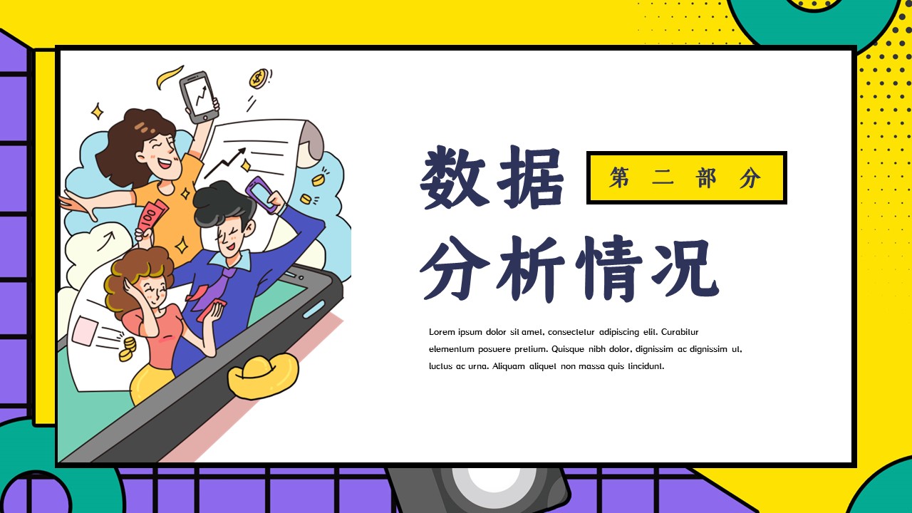 商务.总结PPT模板-图文01总结-77的PPT模板-8/31