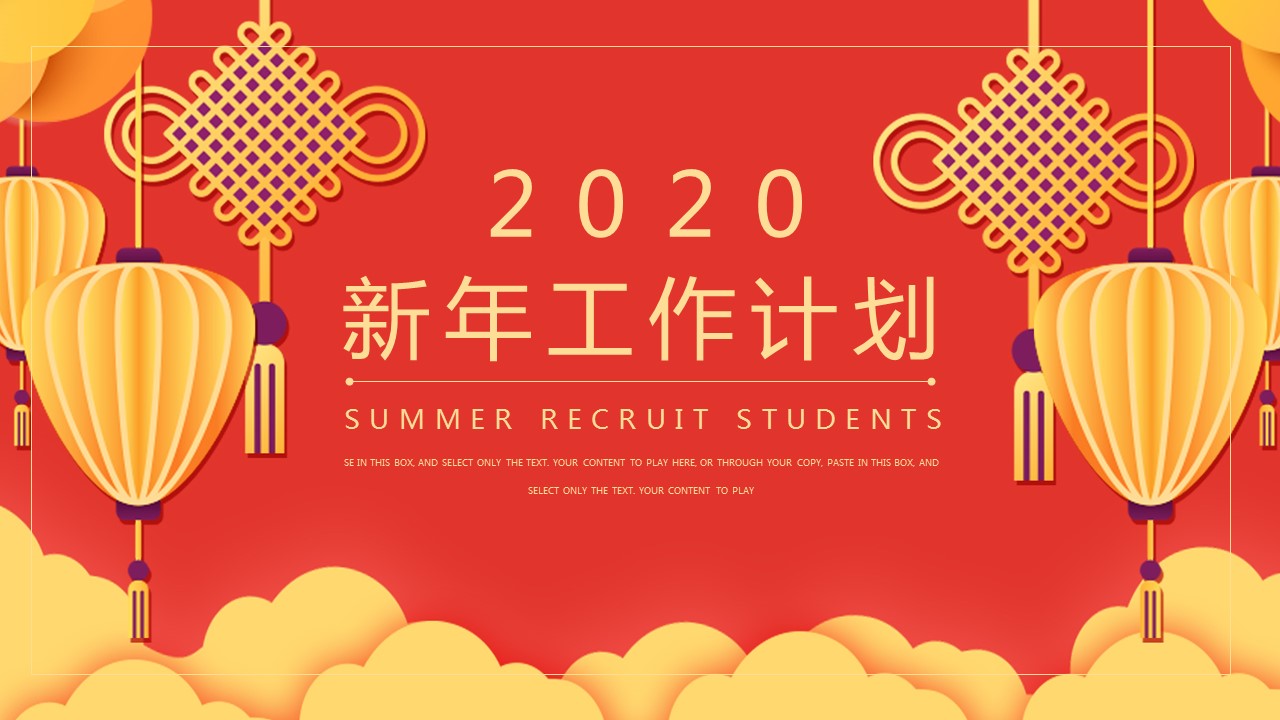 商务.总结PPT模板-图文01总结-78的PPT模板-1/30