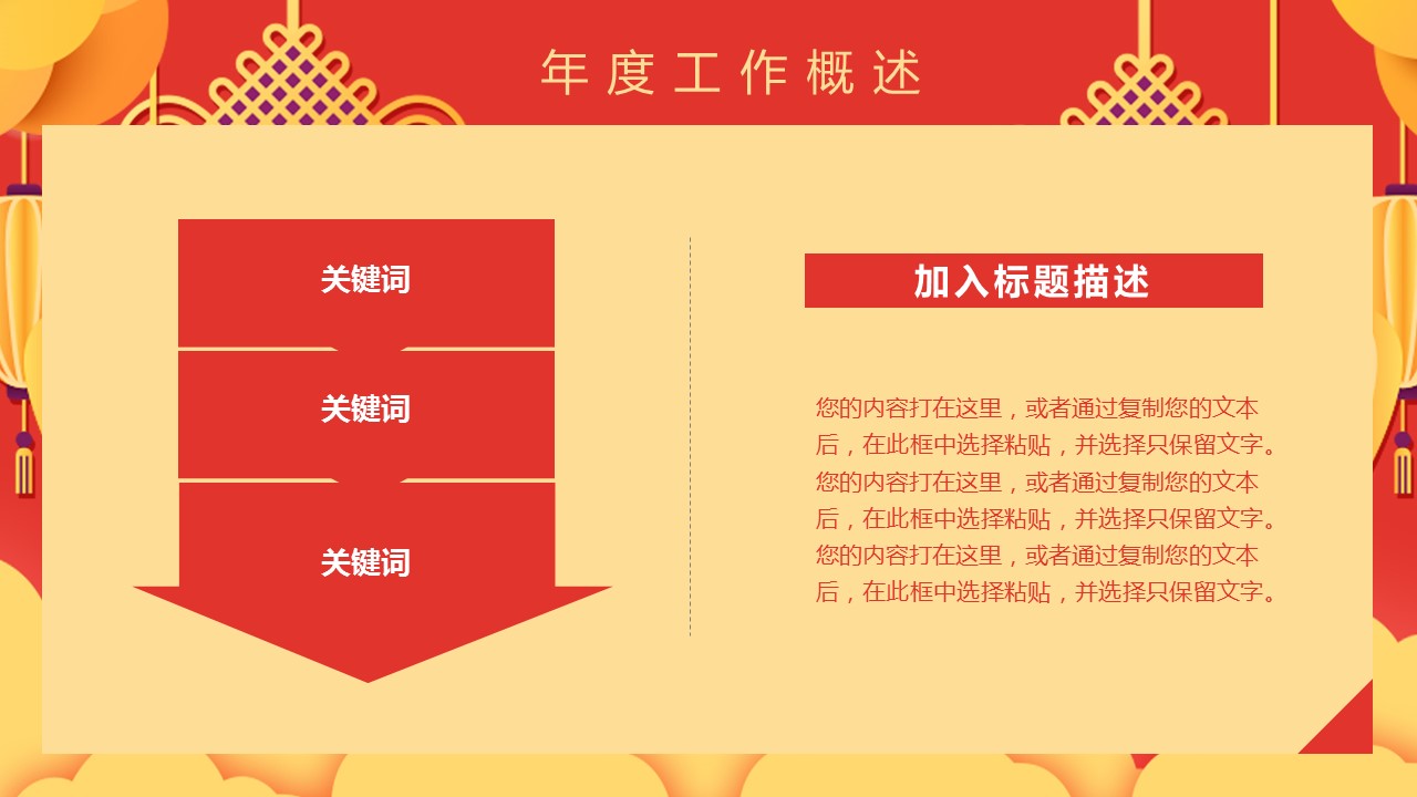 商务.总结PPT模板-图文01总结-78的PPT模板-5/30