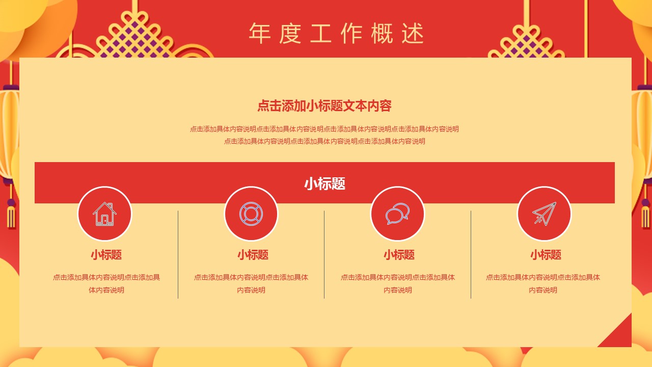 商务.总结PPT模板-图文01总结-78的PPT模板-6/30