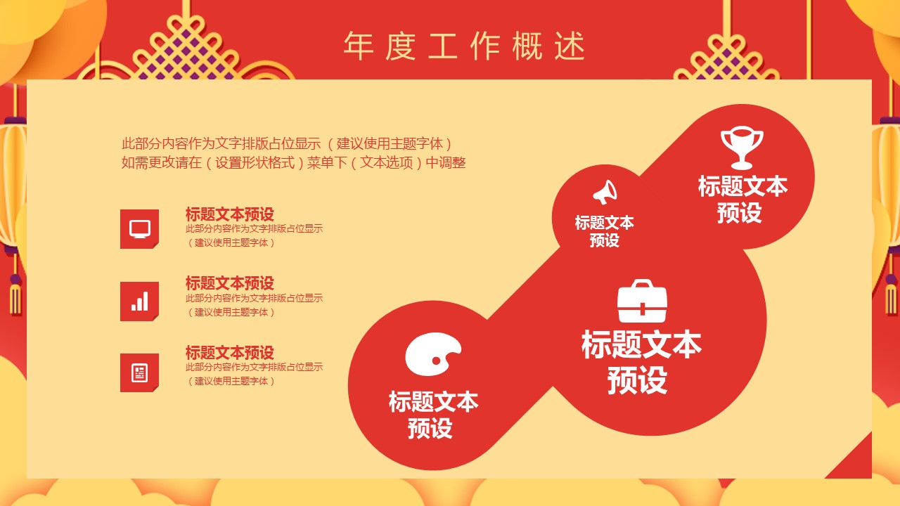 商务.总结PPT模板-图文01总结-78的PPT模板-8/30