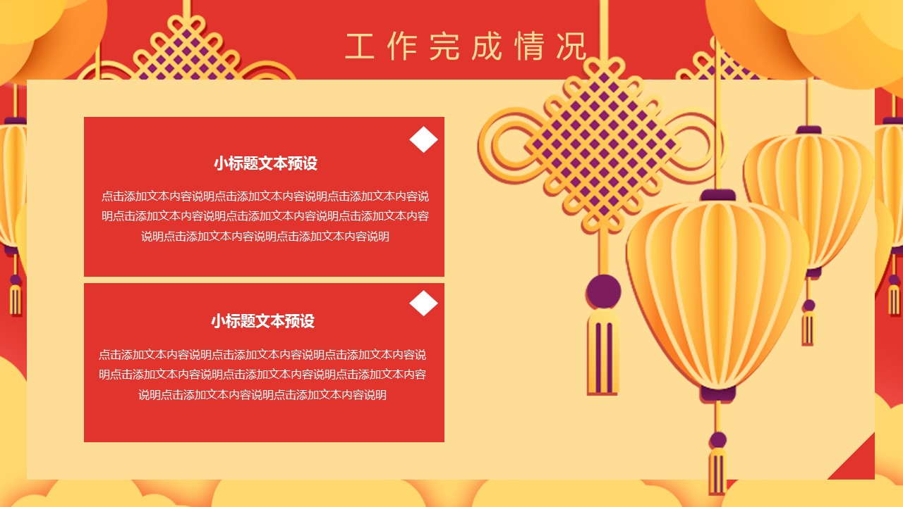 商务.总结PPT模板-图文01总结-78的PPT模板-10/30
