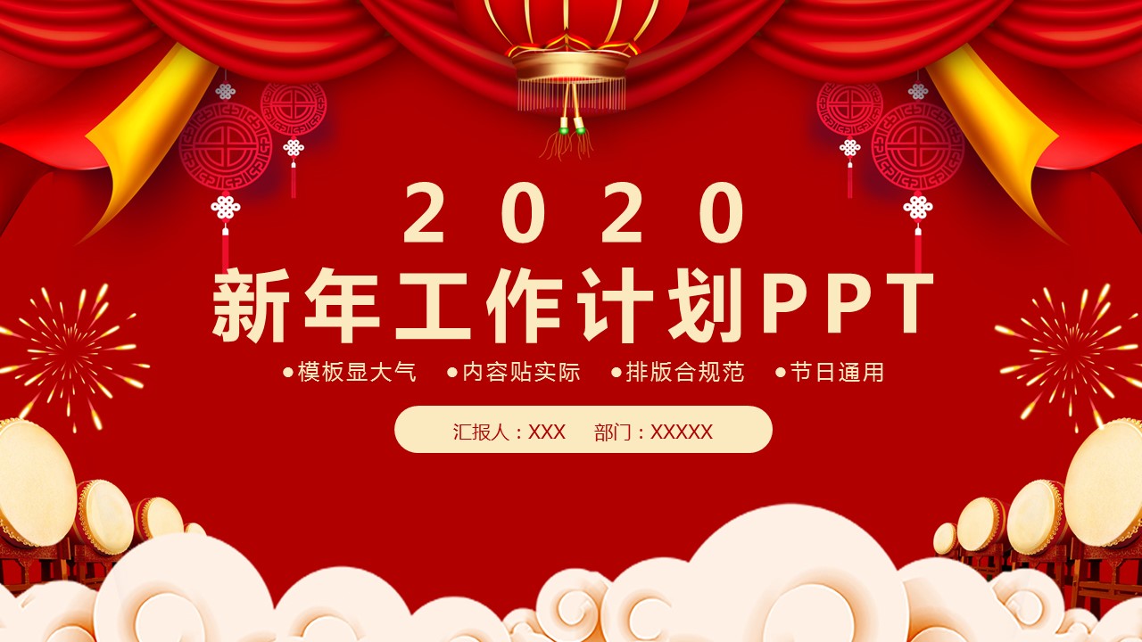 商务.总结PPT模板-图文01总结-79的PPT模板-1/30