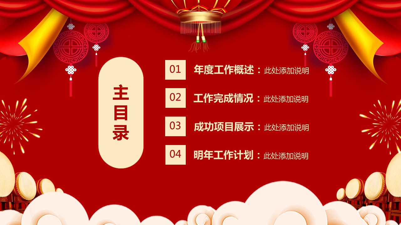 商务.总结PPT模板-图文01总结-79的PPT模板-2/30