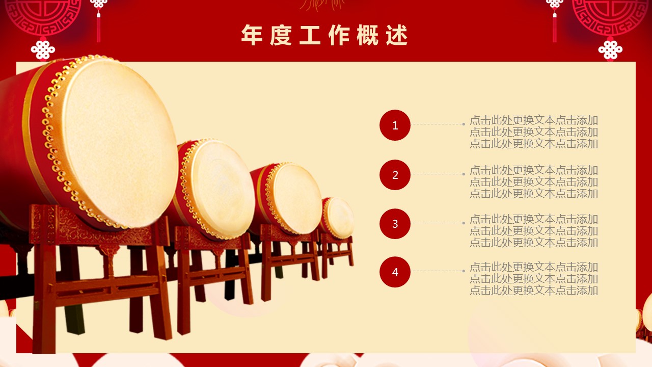 商务.总结PPT模板-图文01总结-79的PPT模板-4/30