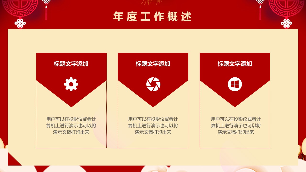 商务.总结PPT模板-图文01总结-79的PPT模板-5/30