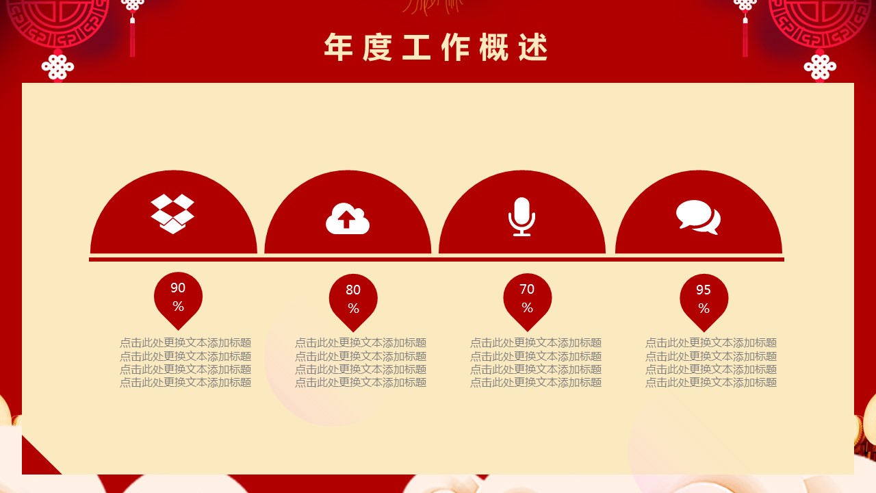 商务.总结PPT模板-图文01总结-79的PPT模板-6/30