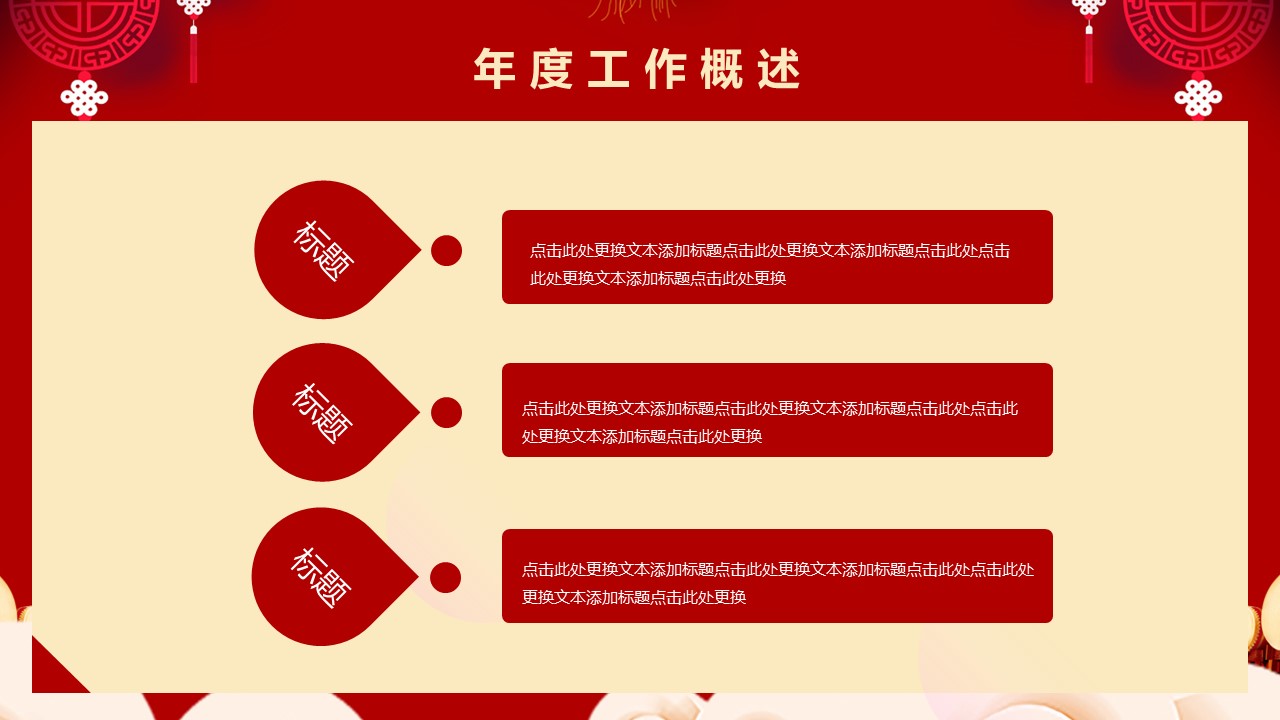 商务.总结PPT模板-图文01总结-79的PPT模板-7/30