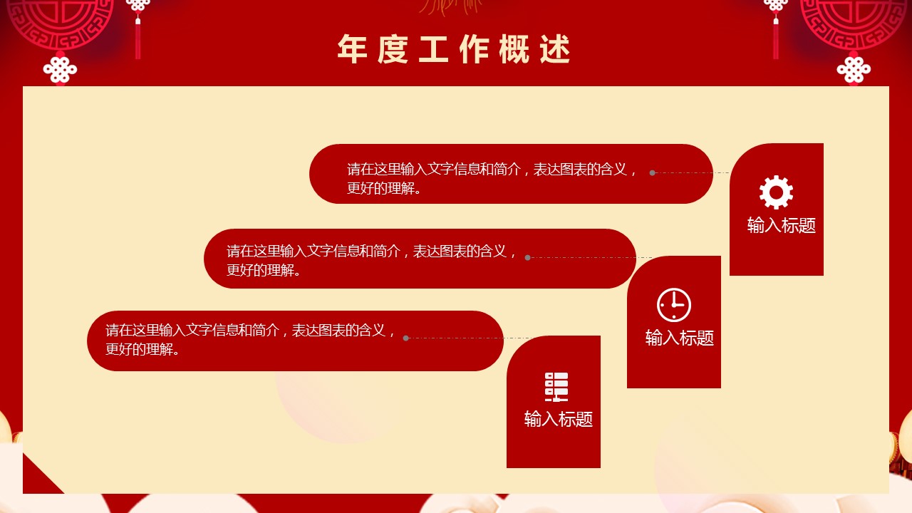 商务.总结PPT模板-图文01总结-79的PPT模板-8/30