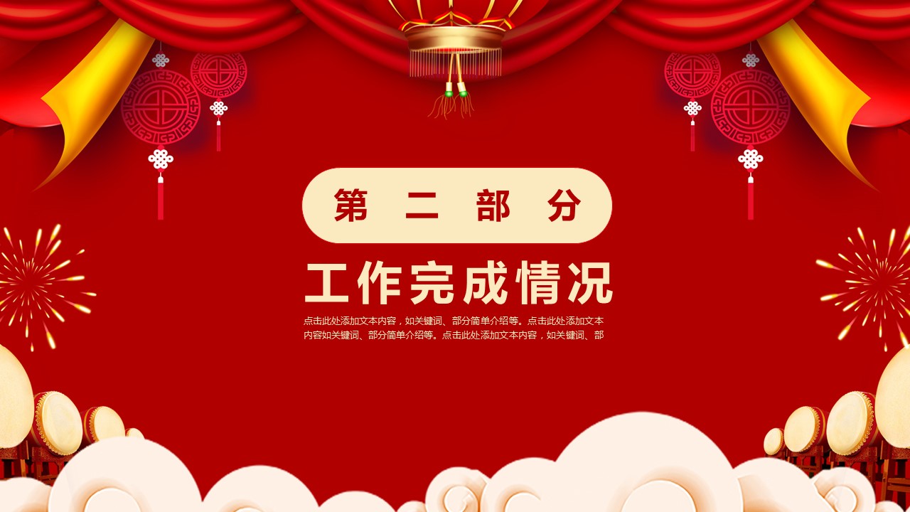 商务.总结PPT模板-图文01总结-79的PPT模板-9/30