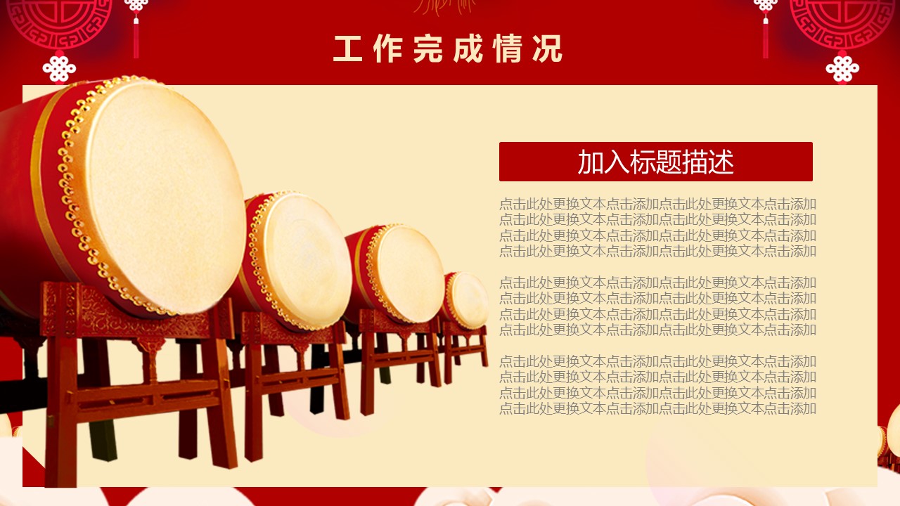 商务.总结PPT模板-图文01总结-79的PPT模板-10/30