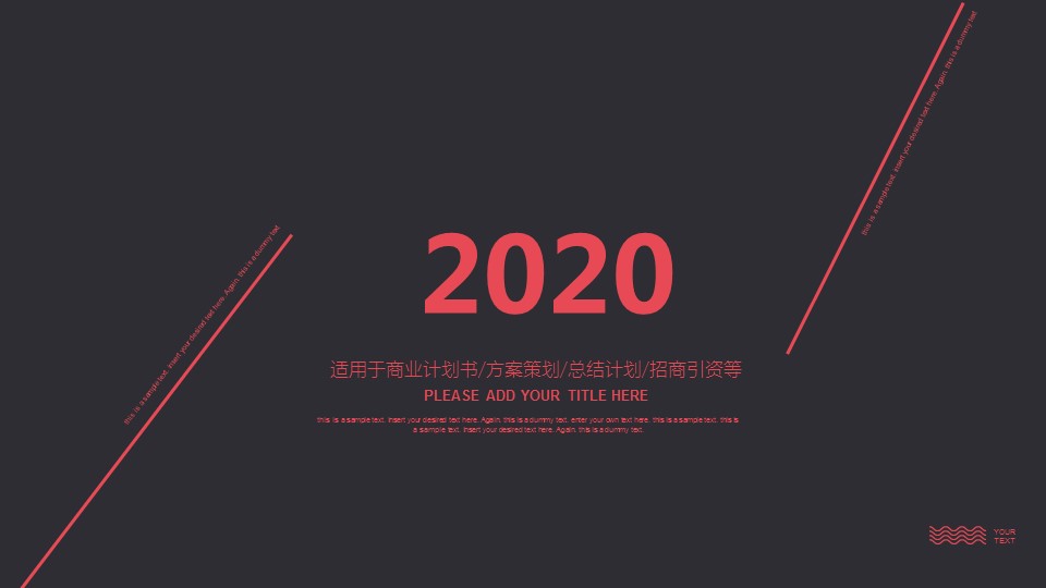 商务.总结PPT模板-图文01总结-8的PPT模板-1/30