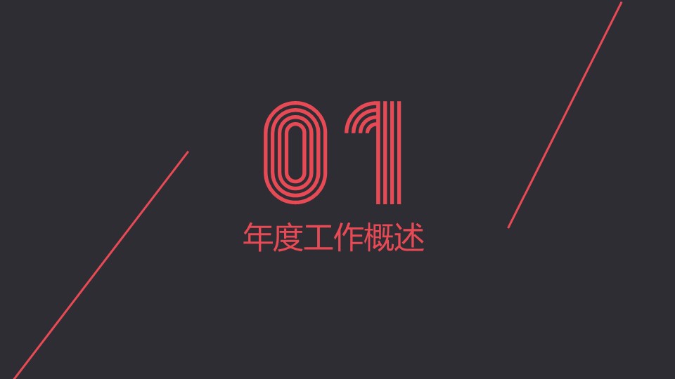 商务.总结PPT模板-图文01总结-8的PPT模板-3/30