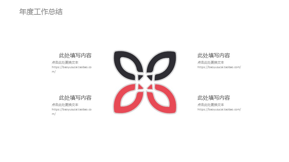商务.总结PPT模板-图文01总结-8的PPT模板-5/30