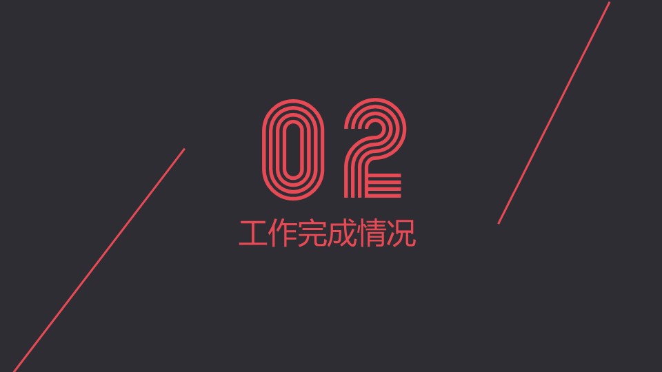 商务.总结PPT模板-图文01总结-8的PPT模板-8/30