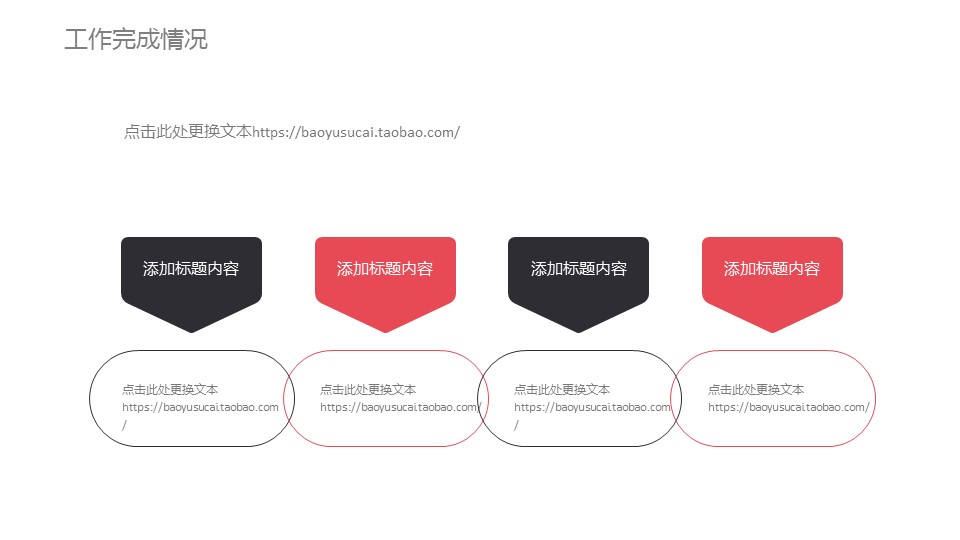 商务.总结PPT模板-图文01总结-8的PPT模板-9/30