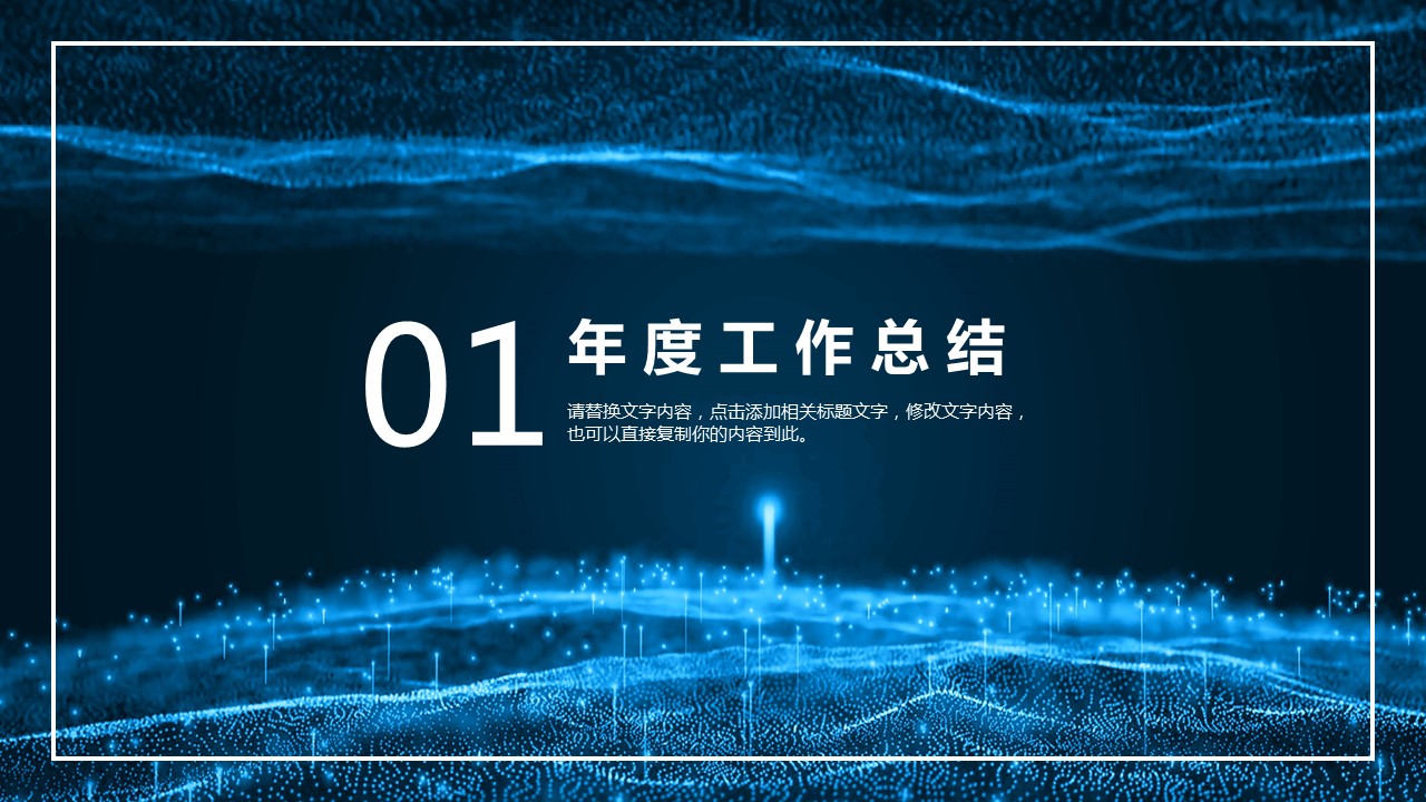 商务.总结PPT模板-图文01总结-80的PPT模板-3/30