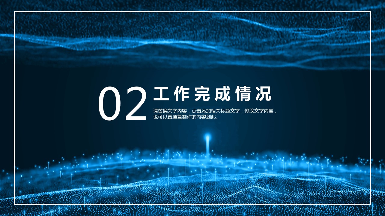 商务.总结PPT模板-图文01总结-80的PPT模板-8/30