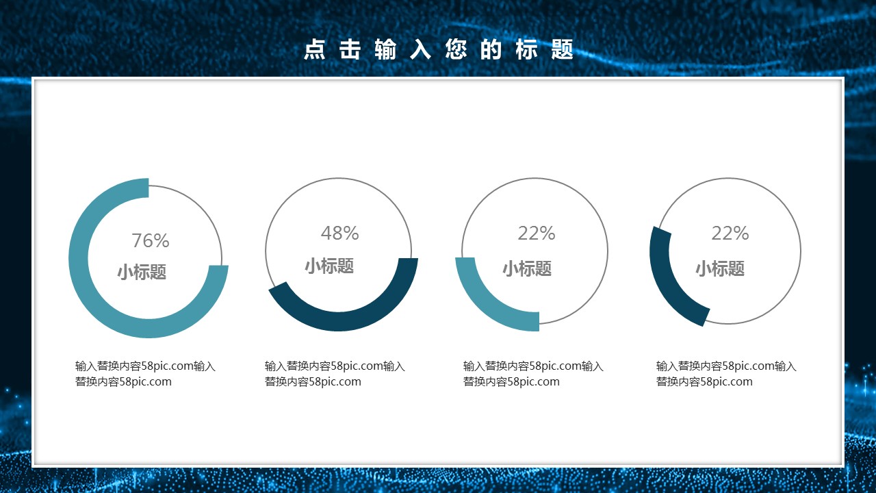 商务.总结PPT模板-图文01总结-80的PPT模板-9/30