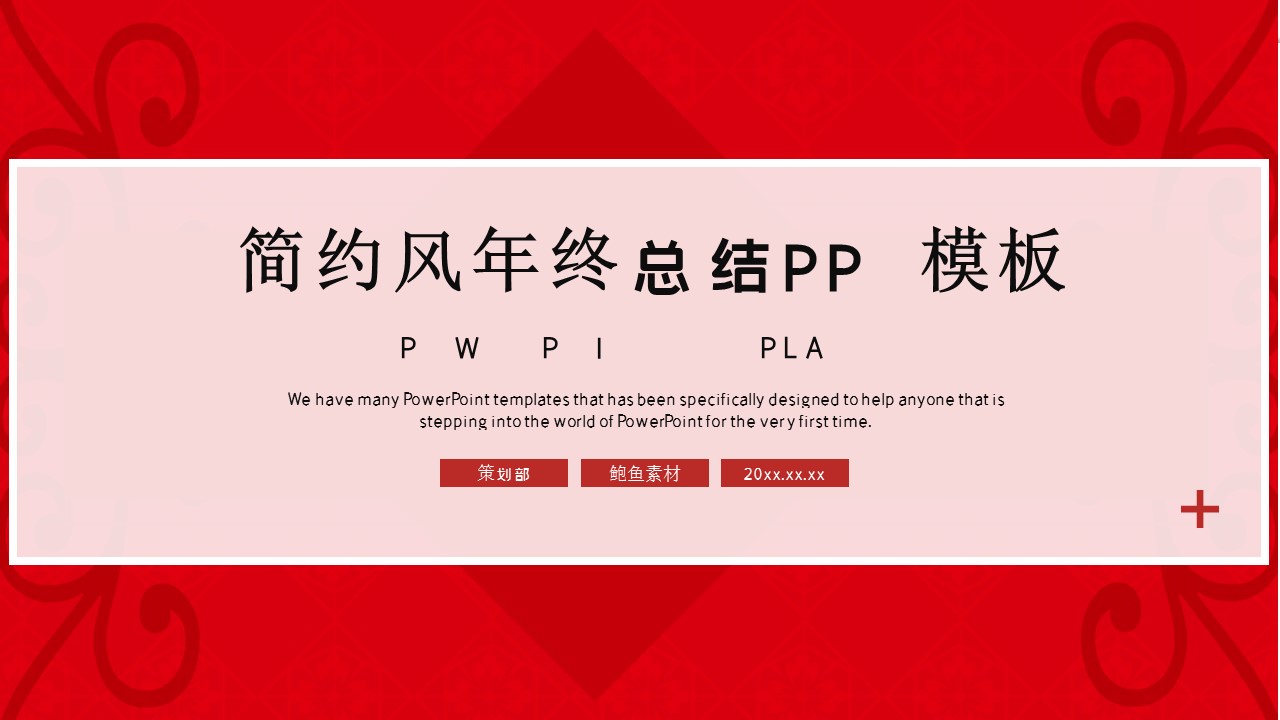 商务.总结PPT模板-图文01总结-81的PPT模板-1/30