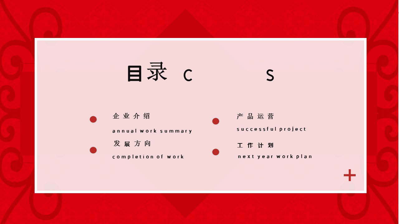商务.总结PPT模板-图文01总结-81的PPT模板-2/30