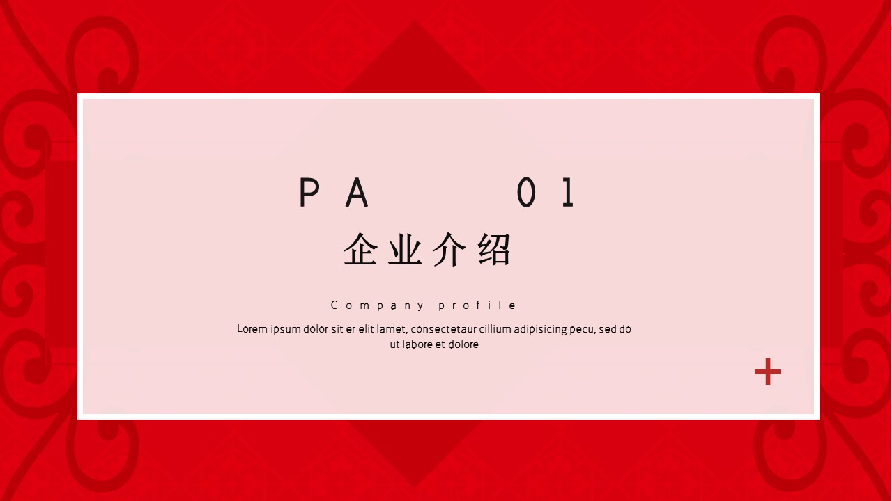 商务.总结PPT模板-图文01总结-81的PPT模板-3/30