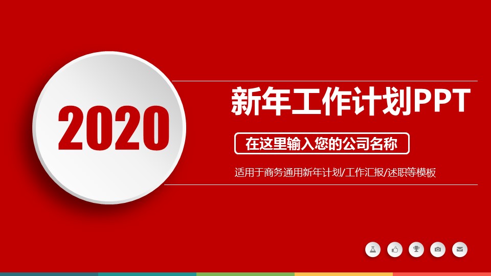 商务.总结PPT模板-图文01总结-82的PPT模板-1/31