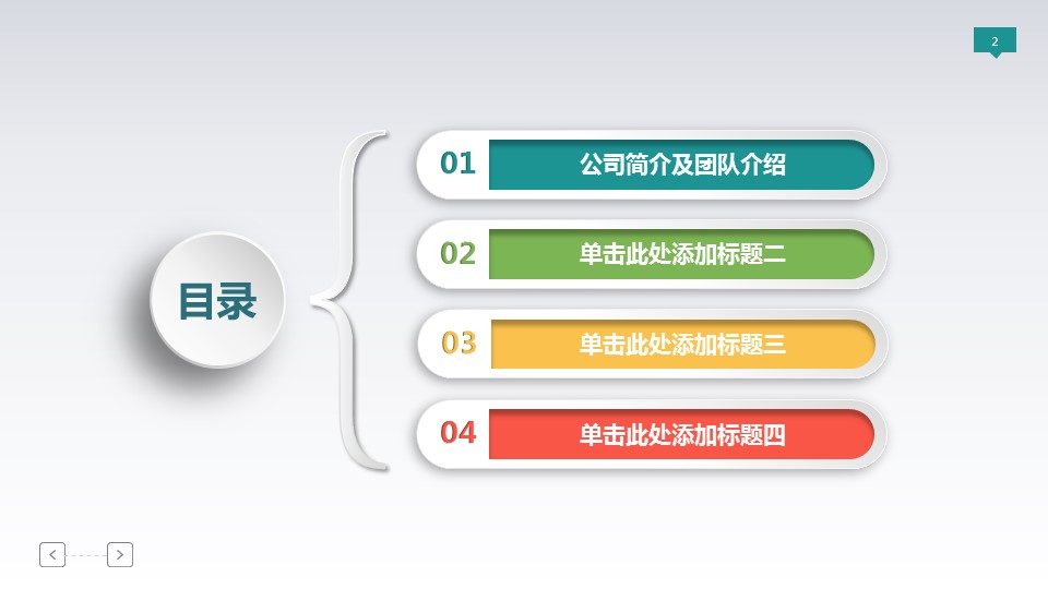 商务.总结PPT模板-图文01总结-82的PPT模板-2/31