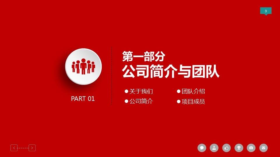 商务.总结PPT模板-图文01总结-82的PPT模板-3/31