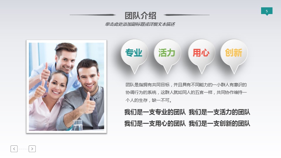 商务.总结PPT模板-图文01总结-82的PPT模板-5/31