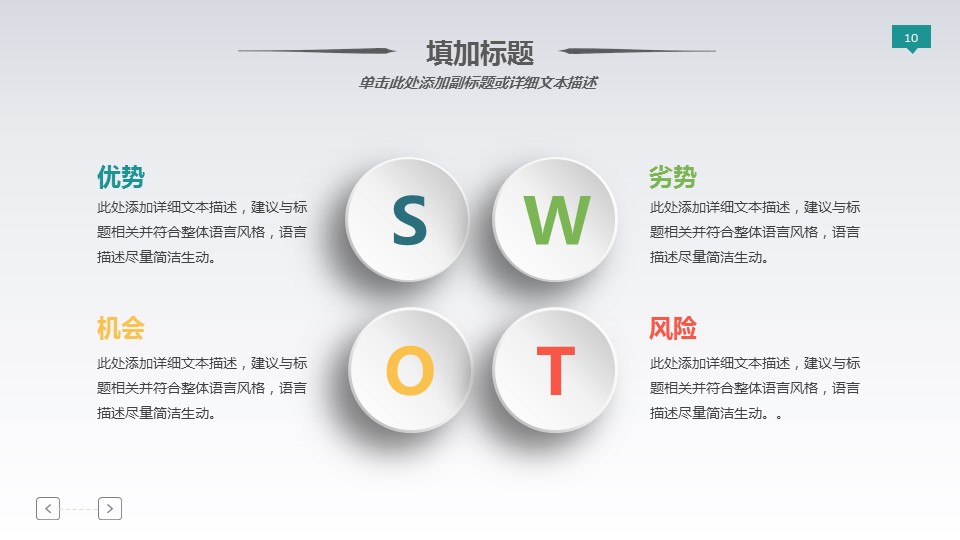 商务.总结PPT模板-图文01总结-82的PPT模板-10/31