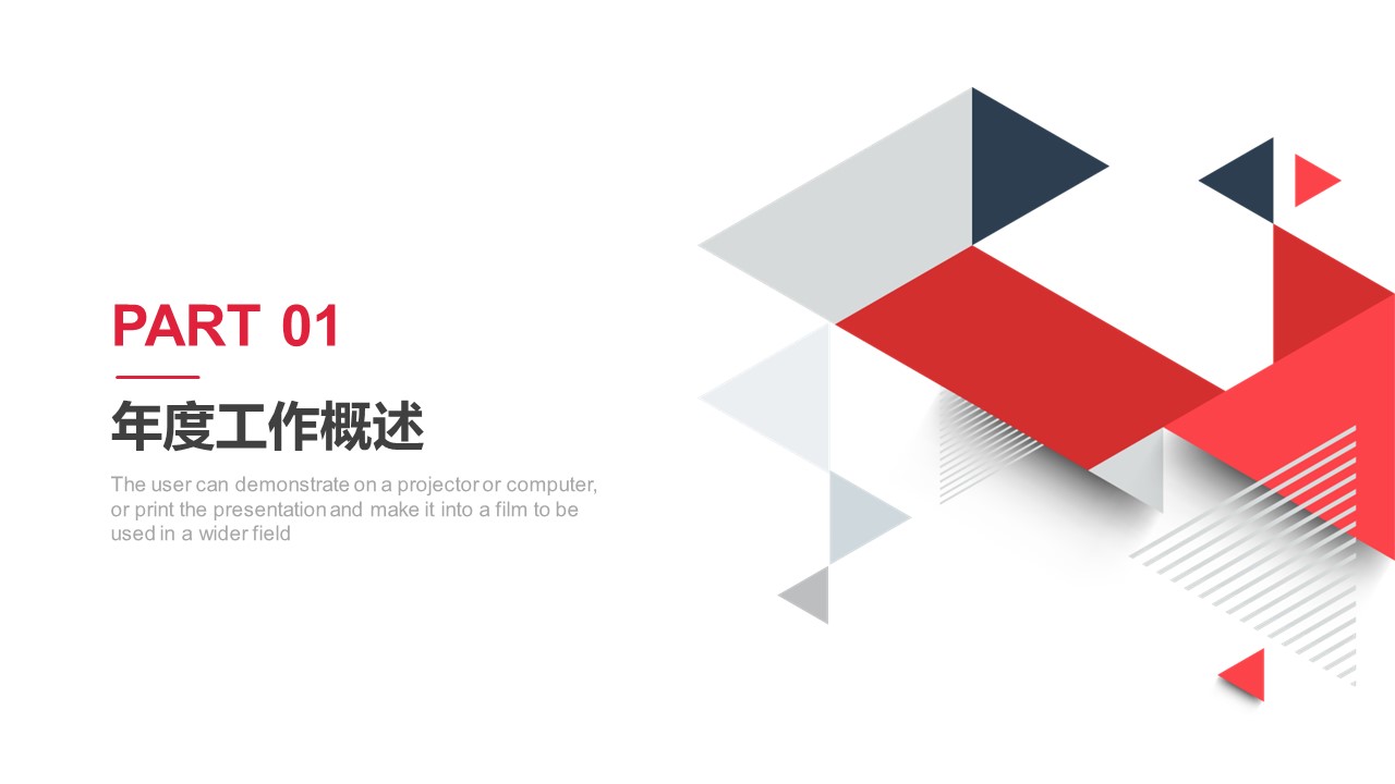 商务.总结PPT模板-图文01总结-84的PPT模板-3/31