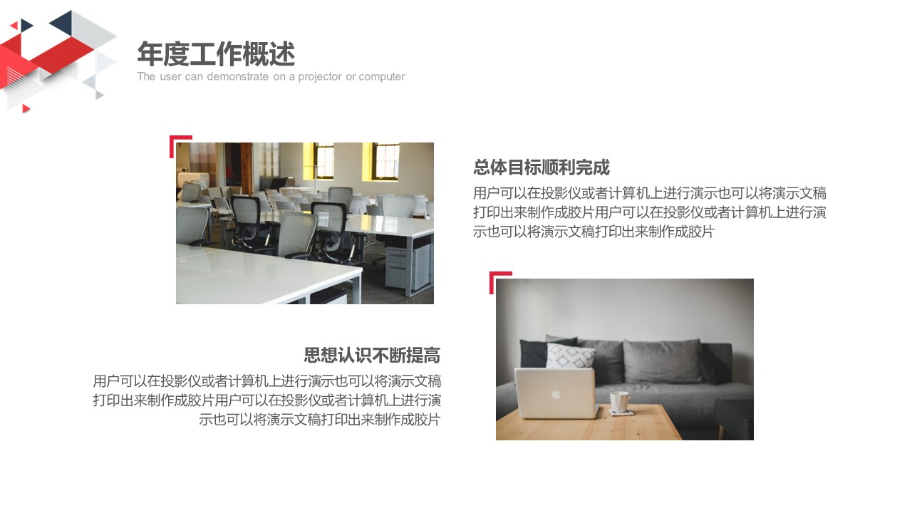商务.总结PPT模板-图文01总结-84的PPT模板-4/31