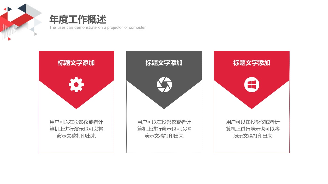商务.总结PPT模板-图文01总结-84的PPT模板-8/31
