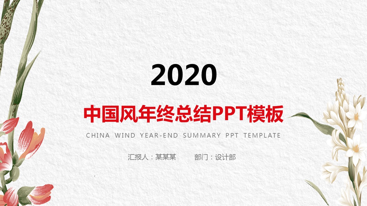 商务.总结PPT模板-图文01总结-85的PPT模板-1/30