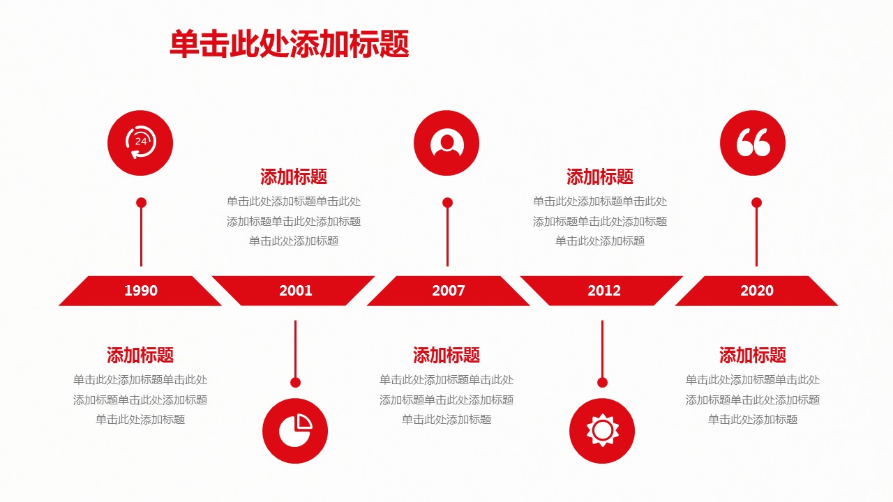 商务.总结PPT模板-图文01总结-85的PPT模板-4/30
