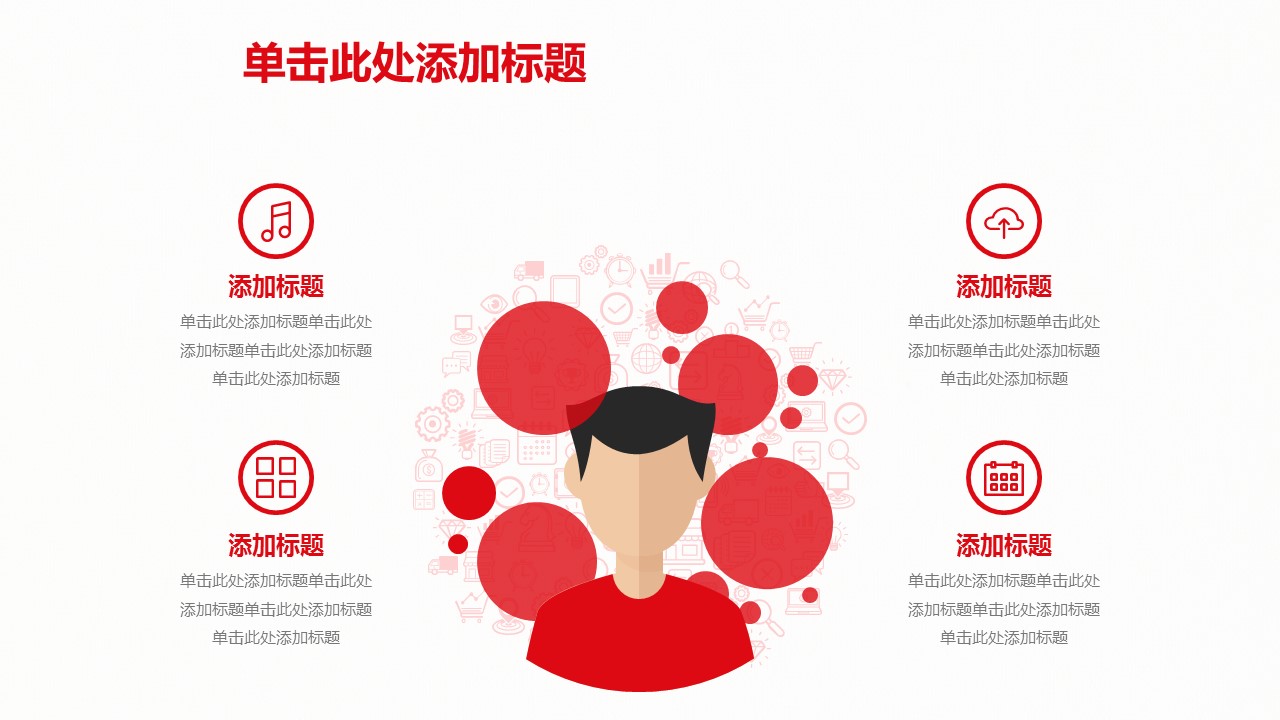 商务.总结PPT模板-图文01总结-85的PPT模板-6/30