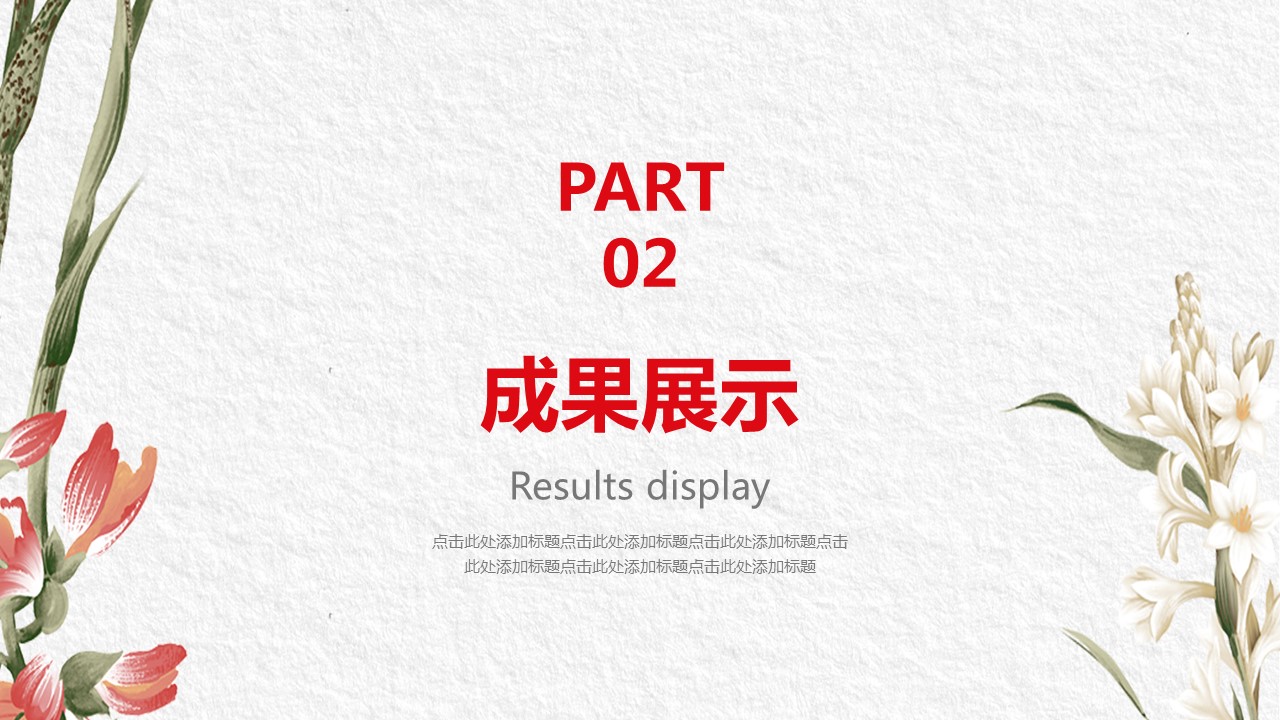 商务.总结PPT模板-图文01总结-85的PPT模板-7/30