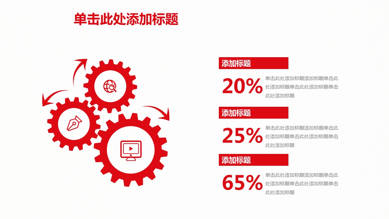 商务.总结PPT模板-图文01总结-85的PPT模板-10/30