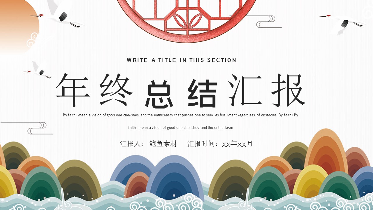 商务.总结PPT模板-图文01总结-86的PPT模板-1/30