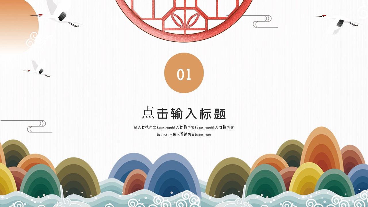 商务.总结PPT模板-图文01总结-86的PPT模板-3/30
