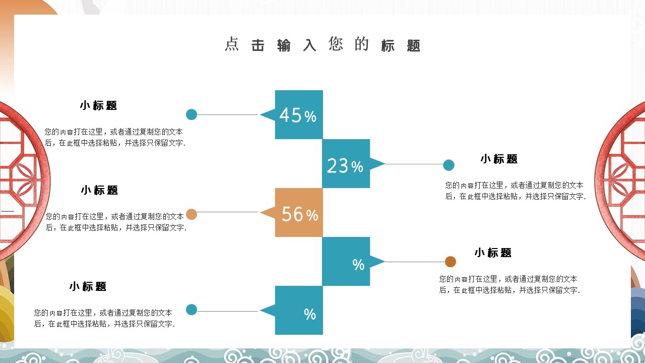 商务.总结PPT模板-图文01总结-86的PPT模板-4/30