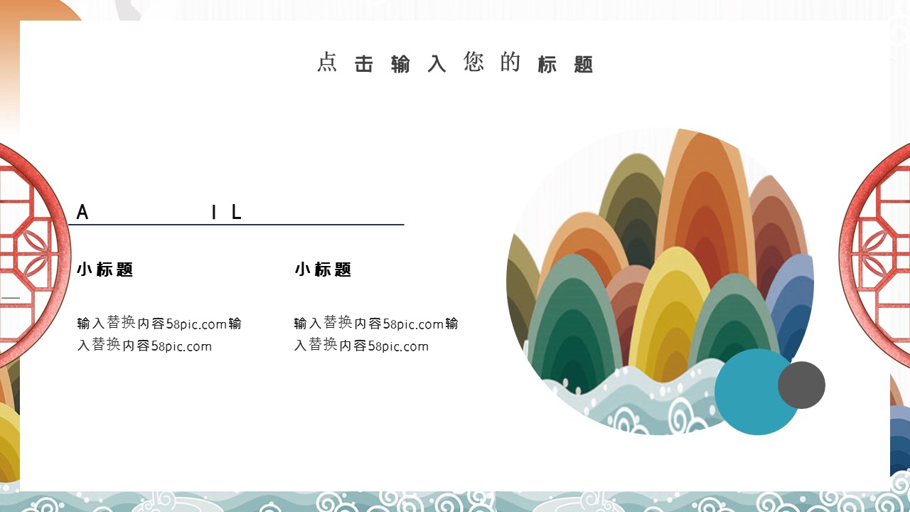 商务.总结PPT模板-图文01总结-86的PPT模板-5/30