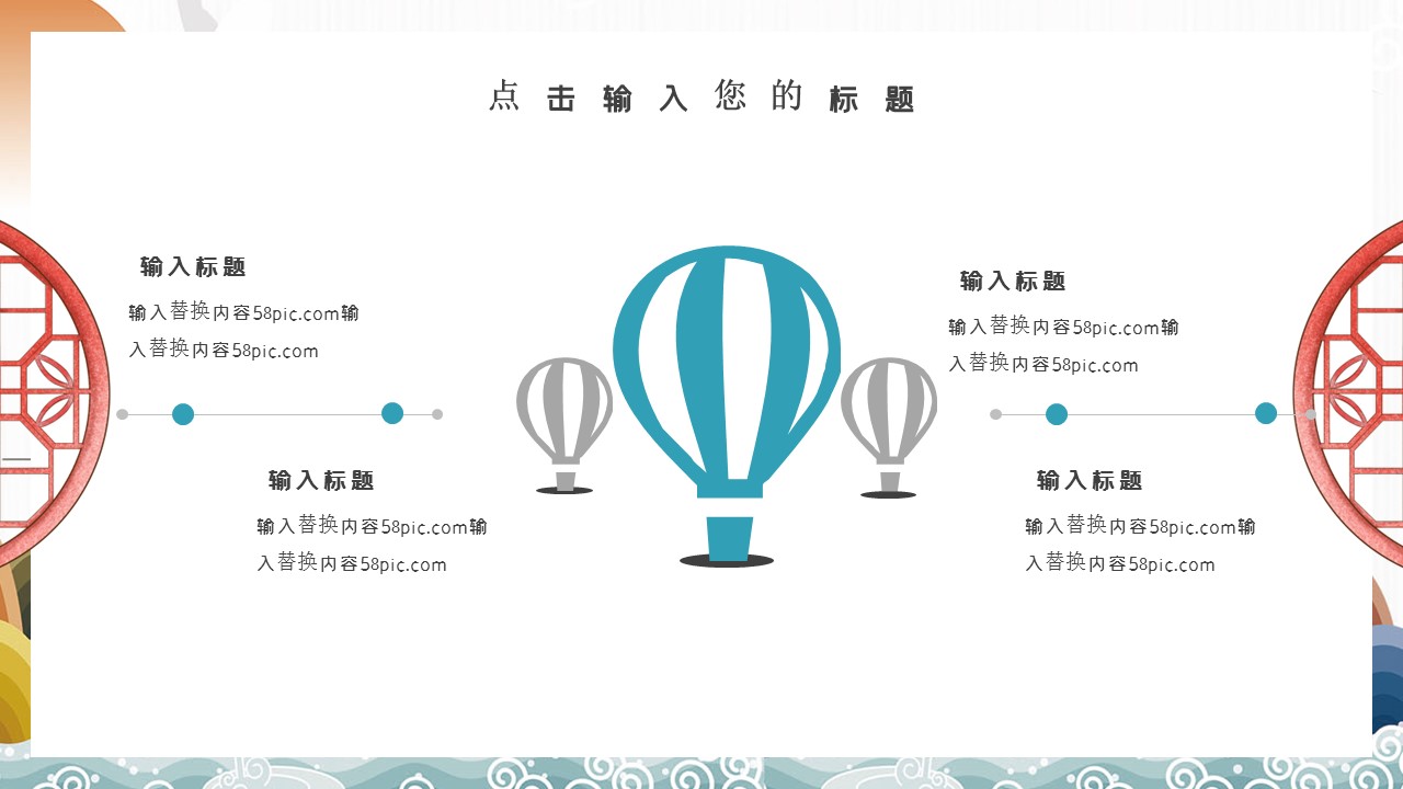 商务.总结PPT模板-图文01总结-86的PPT模板-6/30