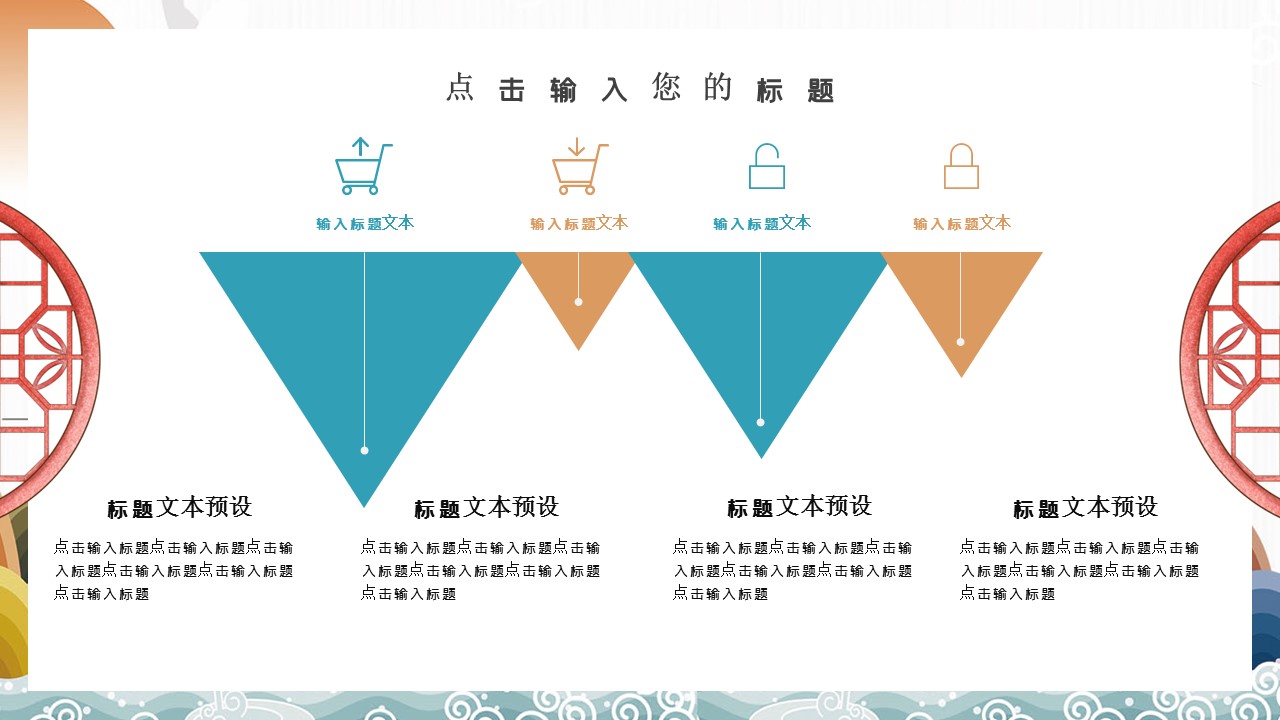 商务.总结PPT模板-图文01总结-86的PPT模板-7/30
