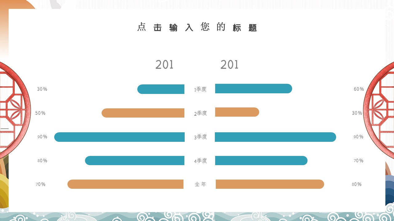 商务.总结PPT模板-图文01总结-86的PPT模板-8/30
