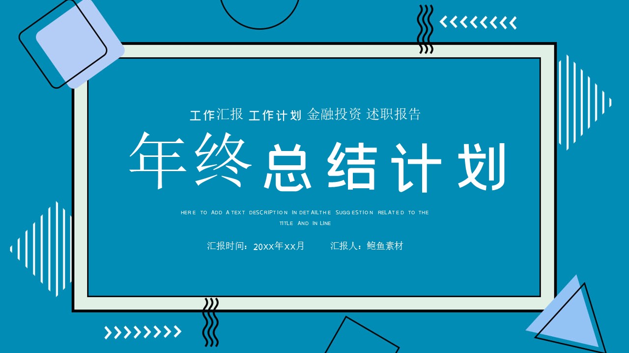 商务.总结PPT模板-图文01总结-87的PPT模板-1/30