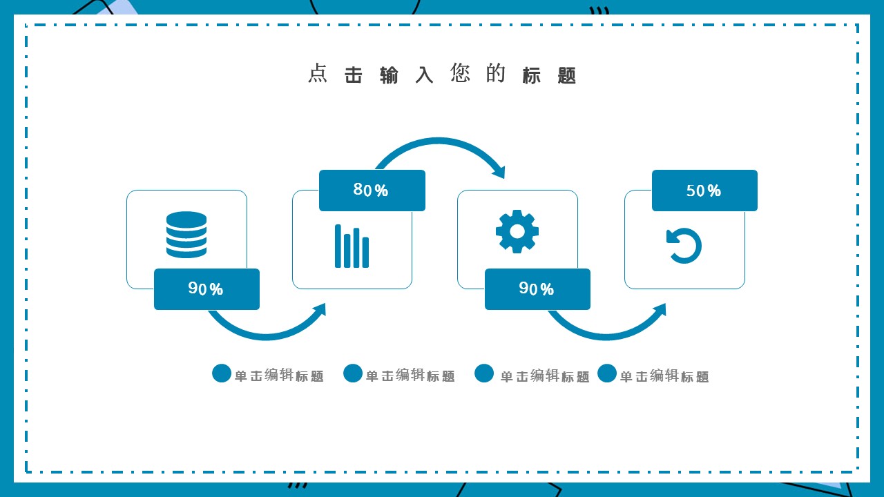 商务.总结PPT模板-图文01总结-87的PPT模板-4/30