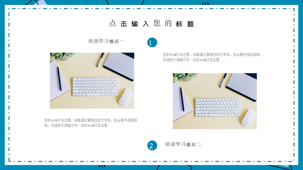商务.总结PPT模板-图文01总结-87的PPT模板-5/30
