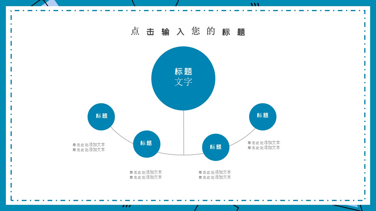 商务.总结PPT模板-图文01总结-87的PPT模板-6/30